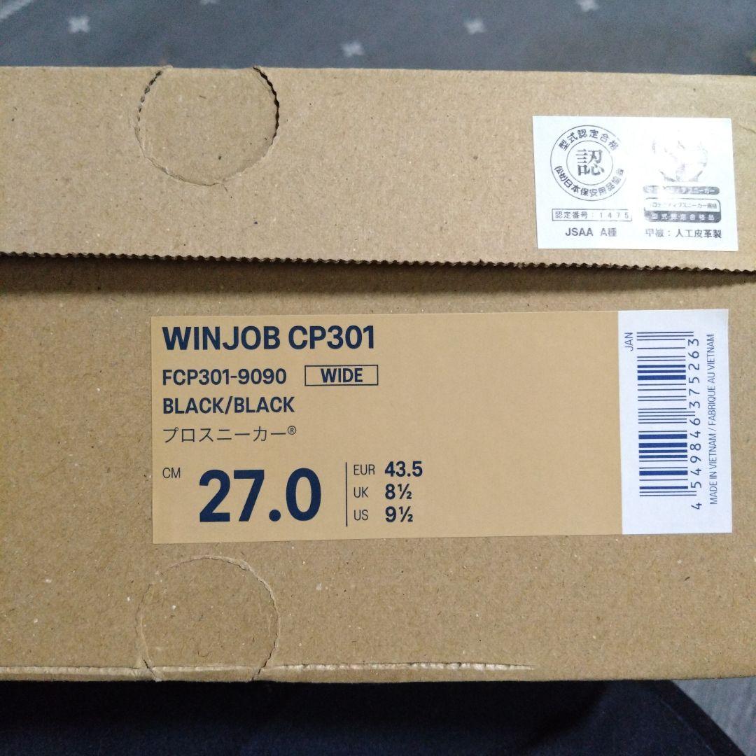 ASICS WINJOB CP301 ブラック 27.0cm ワイド