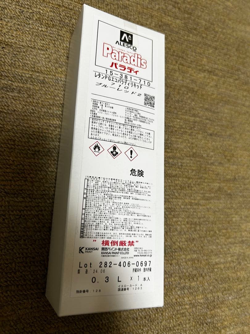 関西ペイント パラディ 710 ブルーレッド2 0.3L