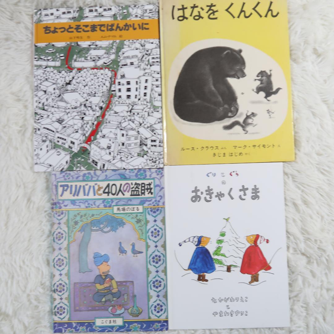 絵本まとめ売り 44冊セット 乳児 幼児 0歳 1歳 2歳 3歳 4歳 5歳 - メルカリ