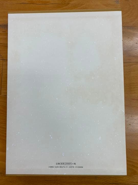 皇室の至宝 全13巻 ＋ 皇室の名宝 ＋ 山陵の遺賓