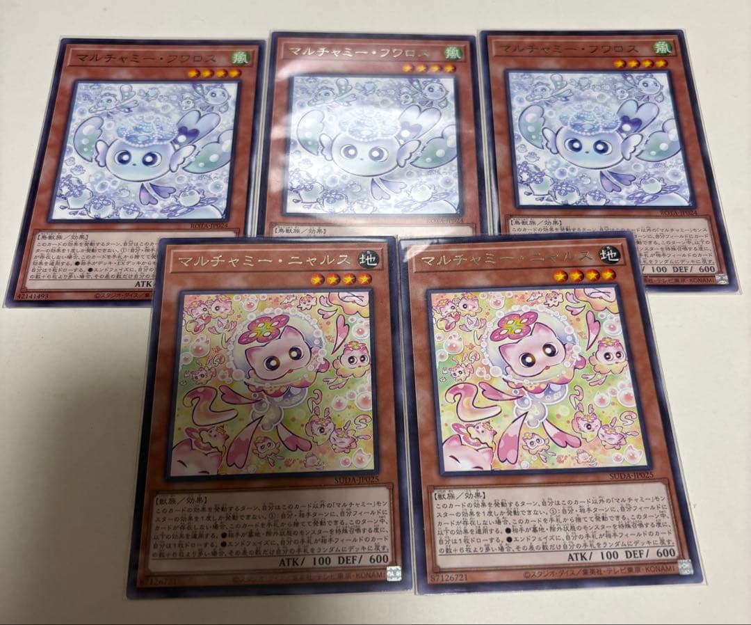 マルチャミー セット - メルカリ