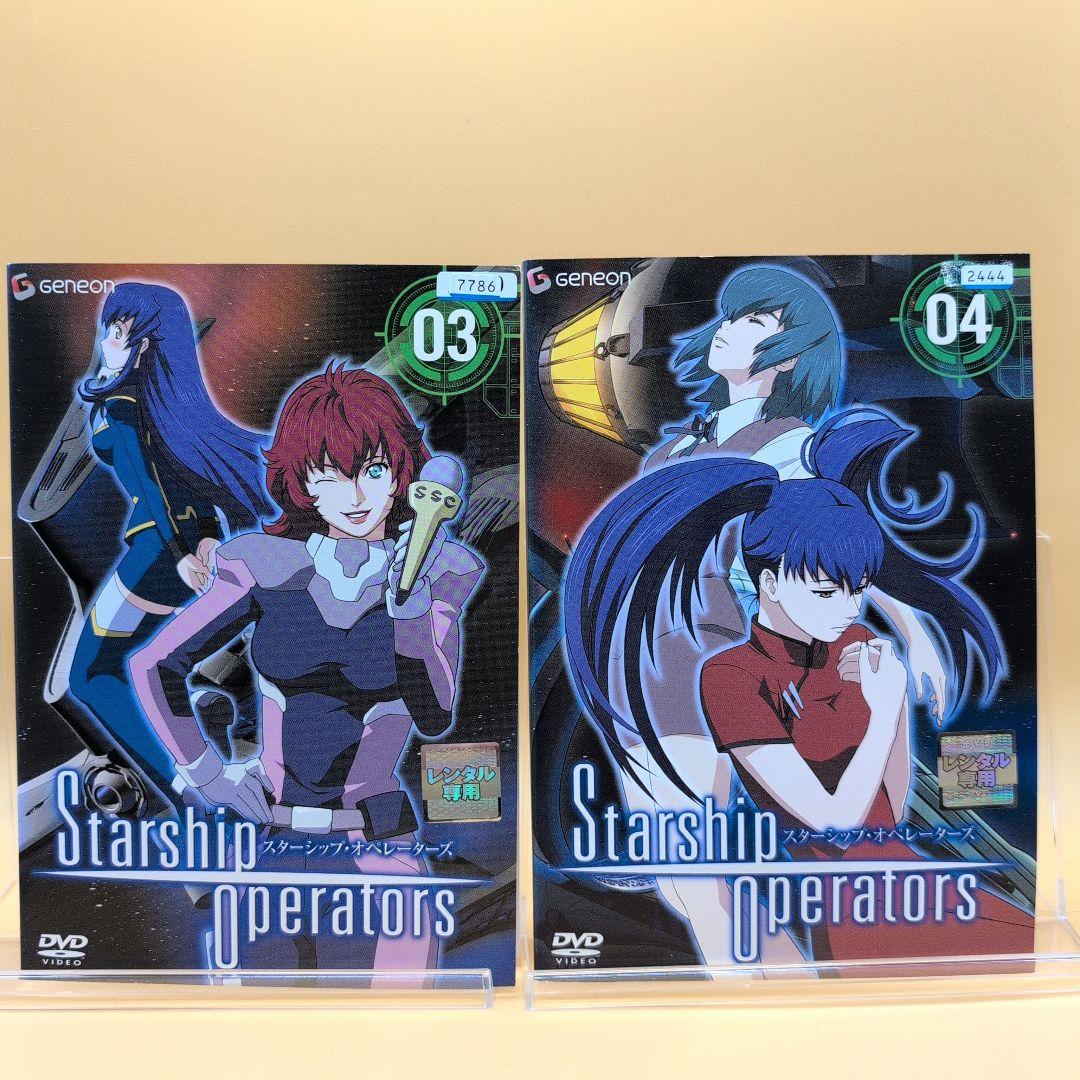 スターシップ・オペレーターズ 全7巻 DVD - メルカリ