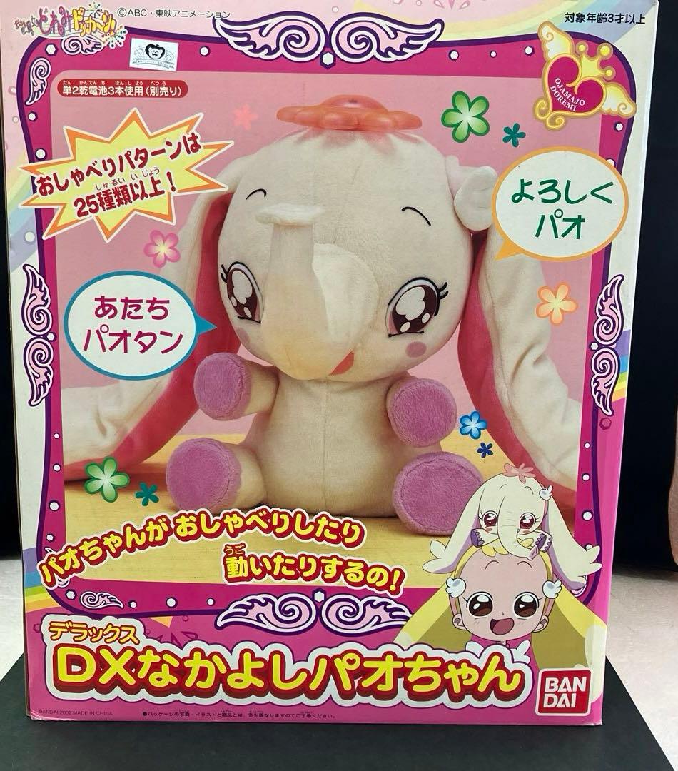 おジャ魔女ドレミドッカーンふ！DXなかよしパオちゃん - メルカリ