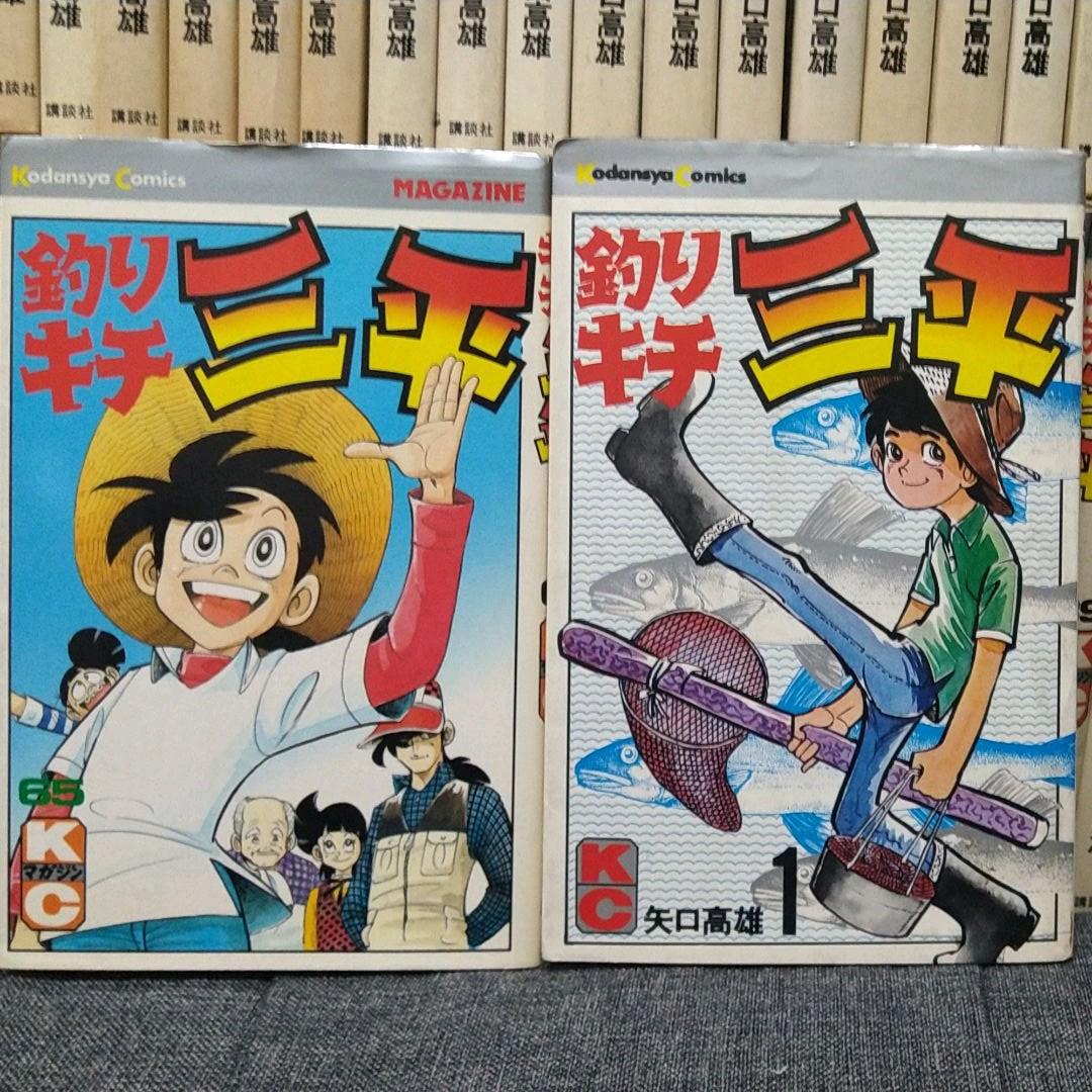釣りキチ三平 全65巻 全巻セット 完結 ワンオーナー物 32巻からは初版