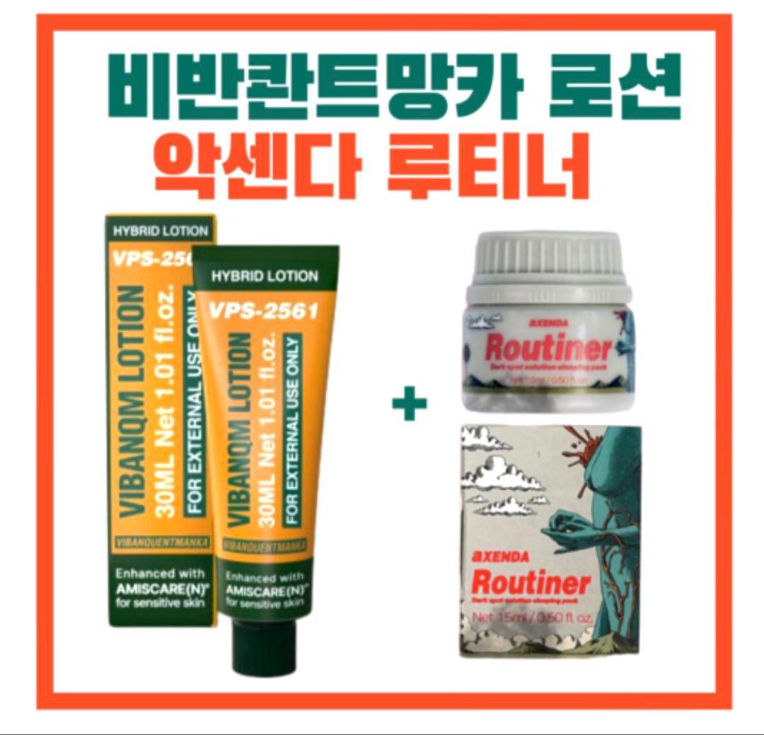 韓国正規品】ビバンクエントマンカローション＆ルティナーセット