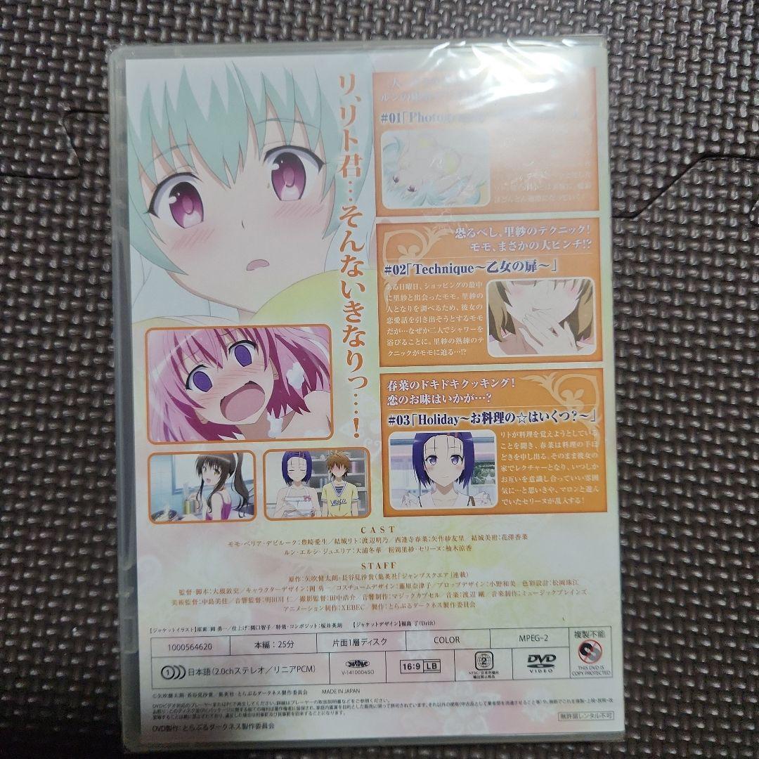 To LOVEる -とらぶる- ダークネス OVA 6