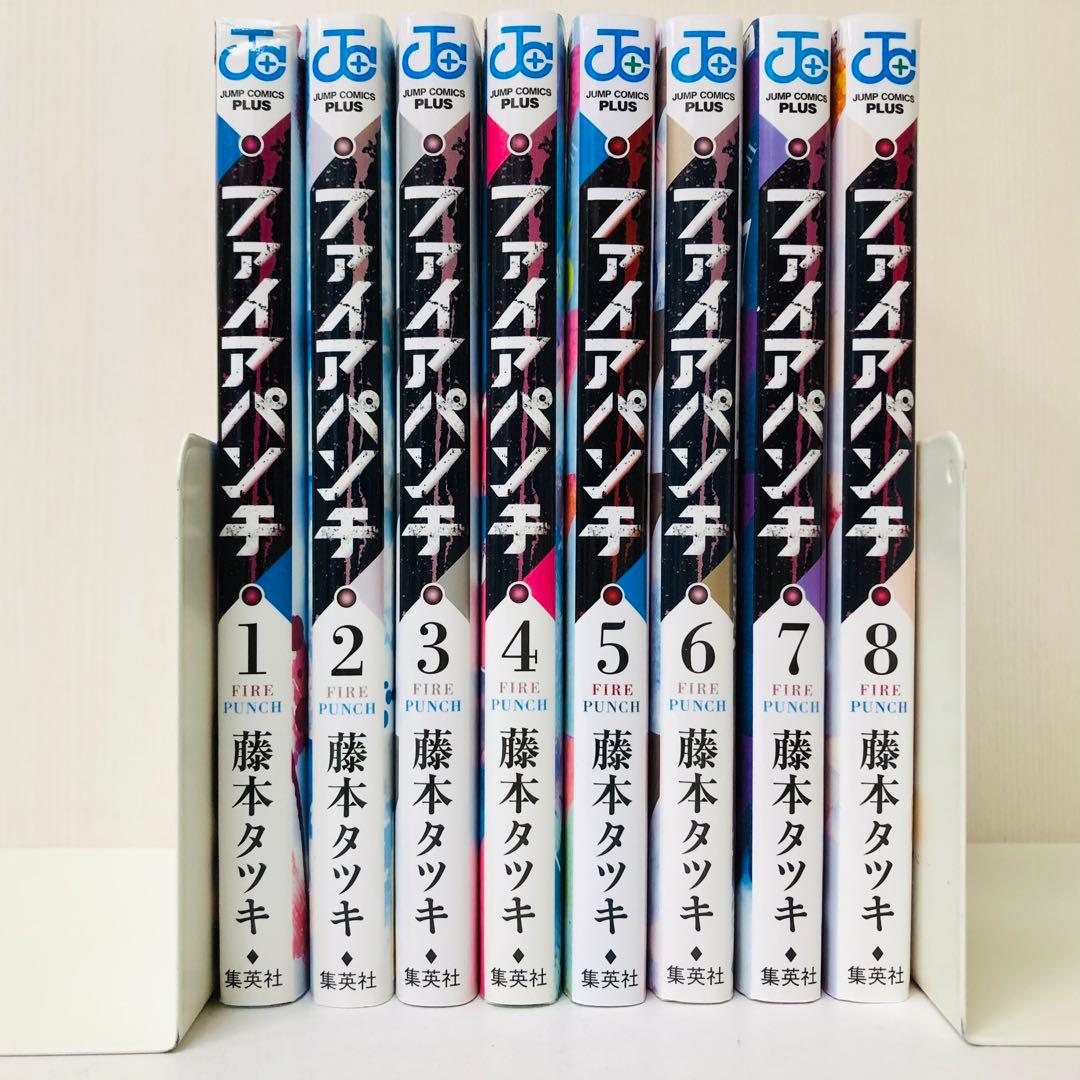 送料無料 ファイアパンチ 全巻セット 全8巻 完結済 チェンソーマン作者