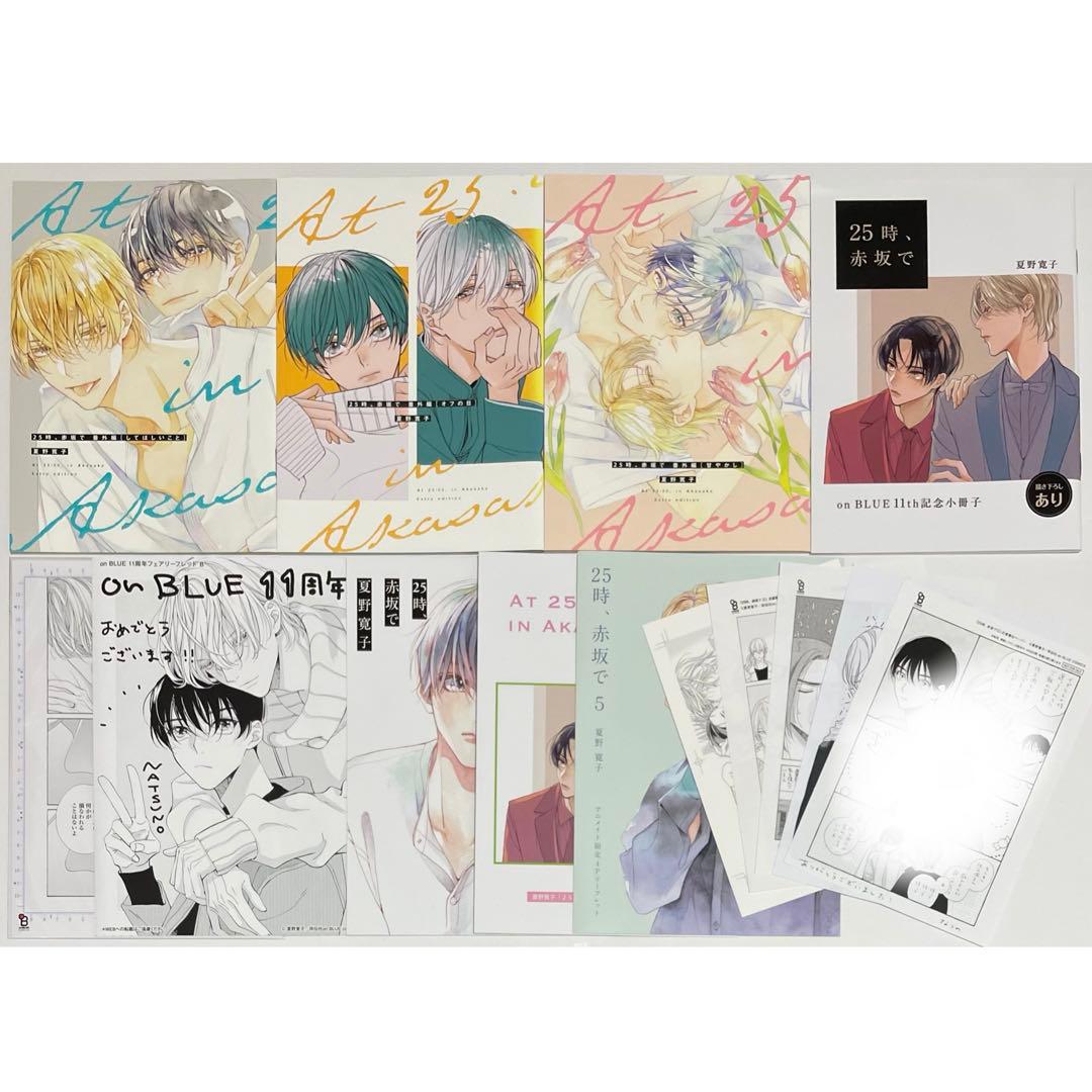 onBLUE 夏野寛子 25時、赤坂で 特装版 小冊子 リーフレット ペーパー