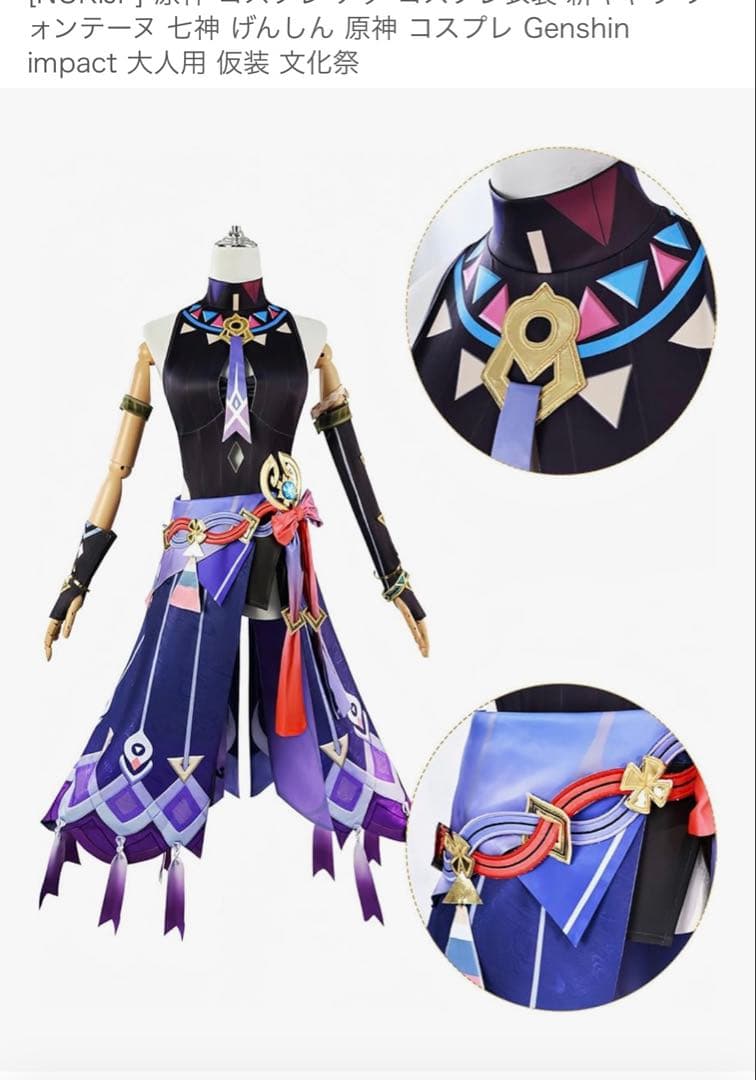 原神 シトラリ コスプレフルセット Amazon.co.jp: 原神 シトラリ コスプレ衣装 フルセット 靴+ウィッグ