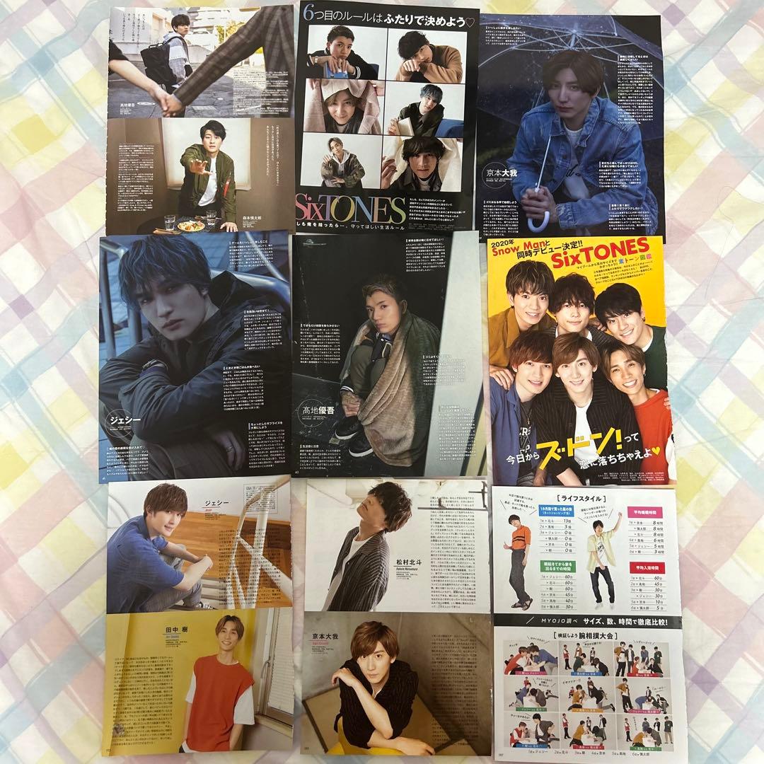 SixTONES 雑誌切り抜き(抜けあり) - メルカリ