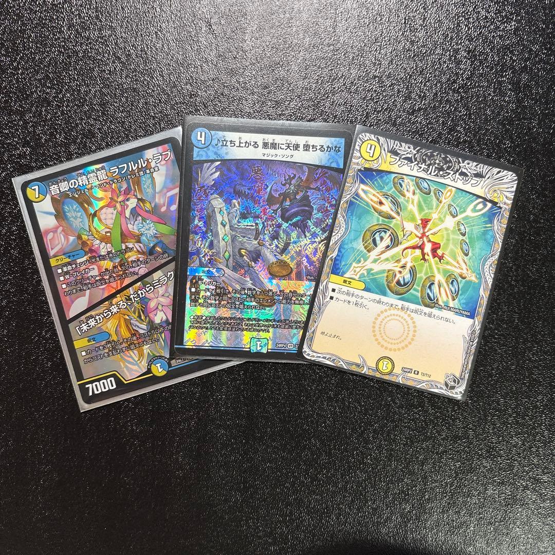 デュエルマスターズ ラッカゴスペル CS優勝構築 - メルカリ