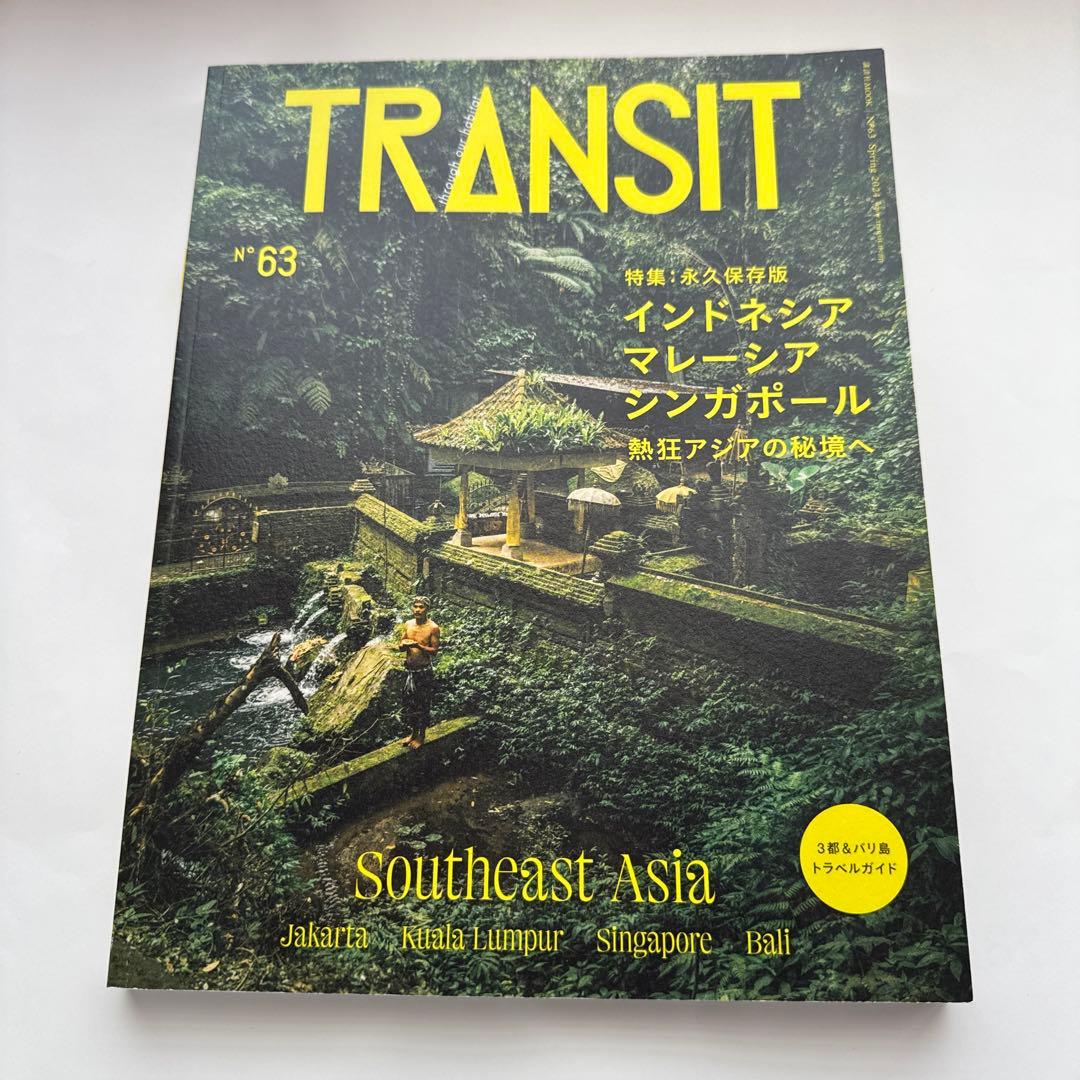 TRANSIT #63 東南アジア旅行ガイド - メルカリ