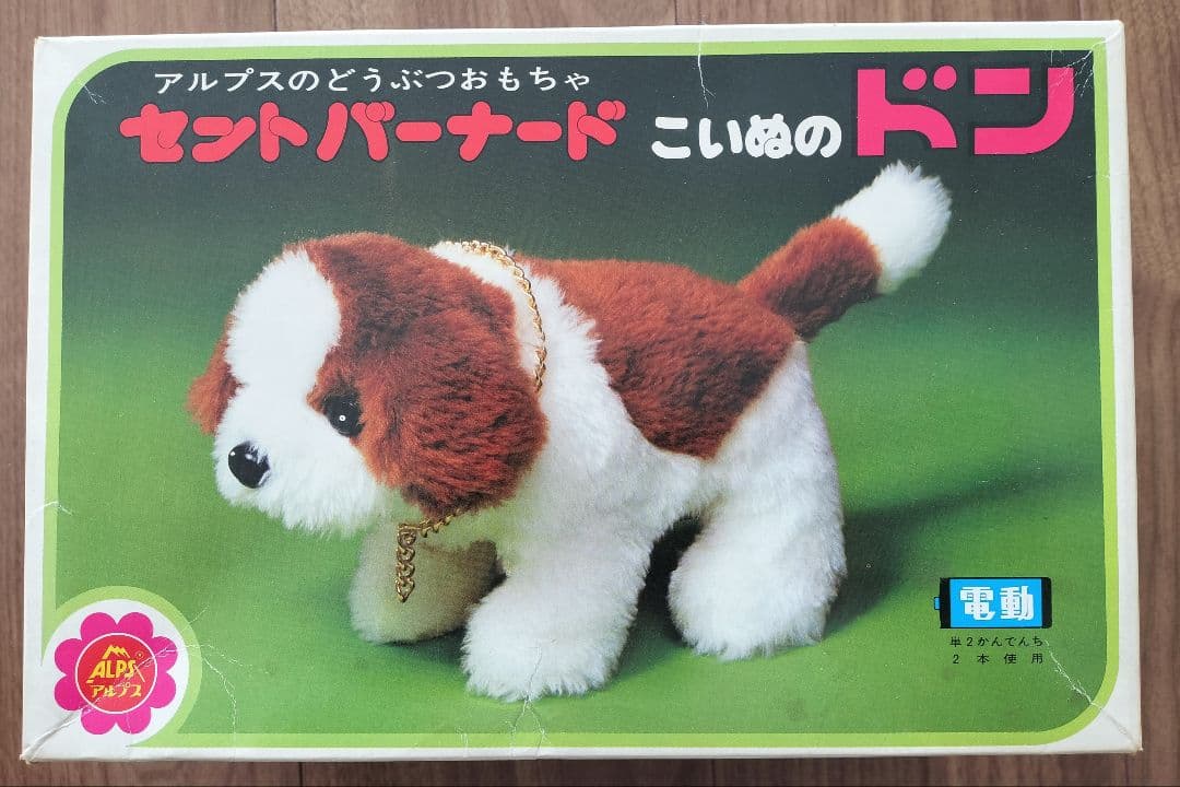 セントバーナードこいぬのドン - メルカリ