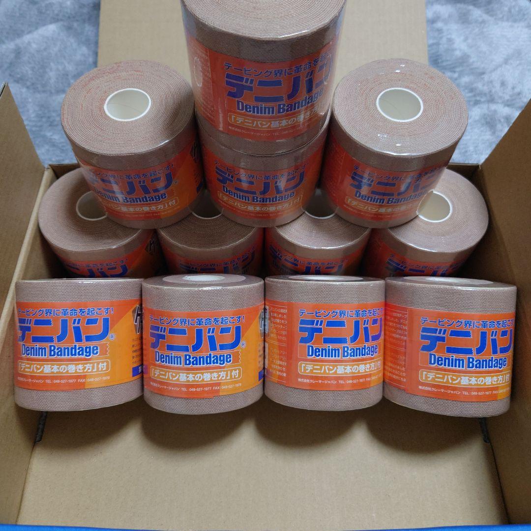 デニムバン 12個入り75mm×4.5m