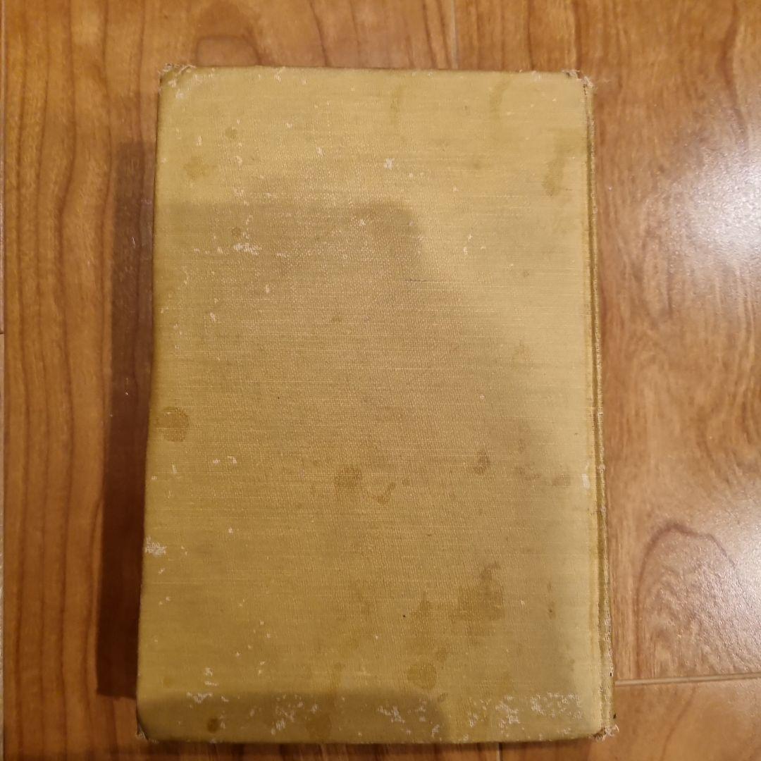 1912年出版のアンティーク洋書(日本は既にインフレの時代、お早めに