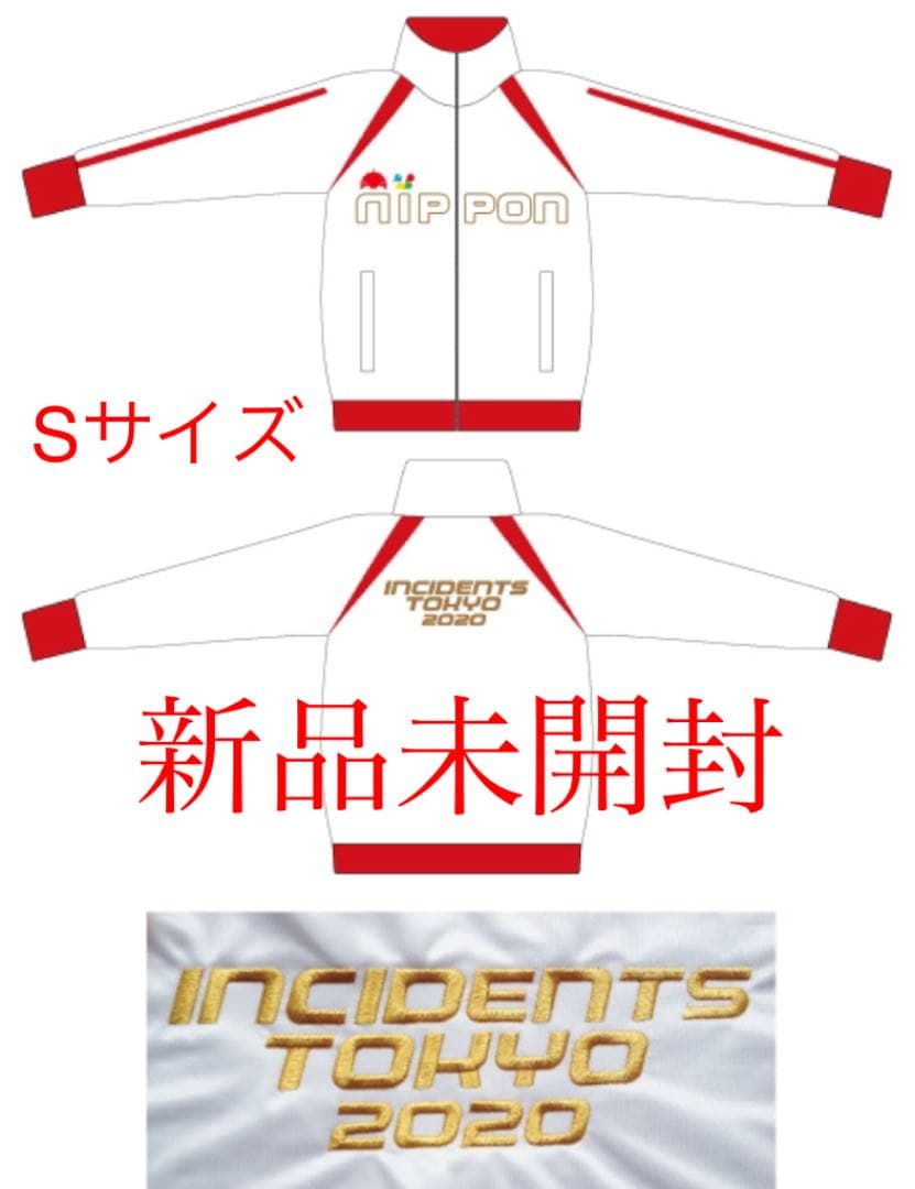 新品未開封】ニッポニアジャージ2020 ホーム 東京事変／椎名林檎 S