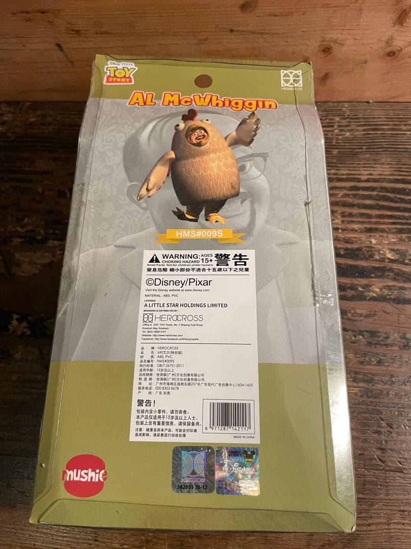 トイストーリー toystory アル フィギュア （パッケージ割れ凹みあり）