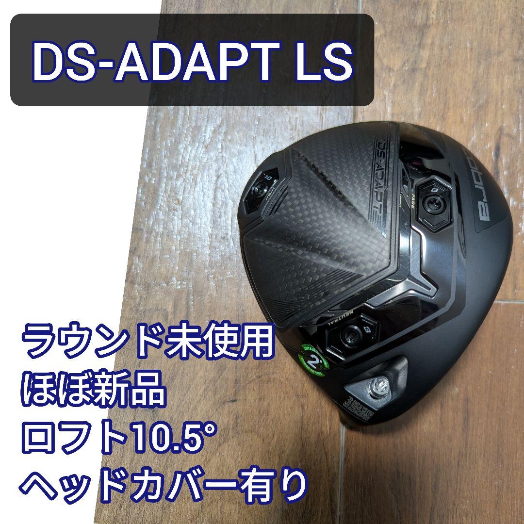 ds adapt ls ドライバー　10.5度　10.5°　ヘッド DS-ADAPT LS Driver – COBRA Golf