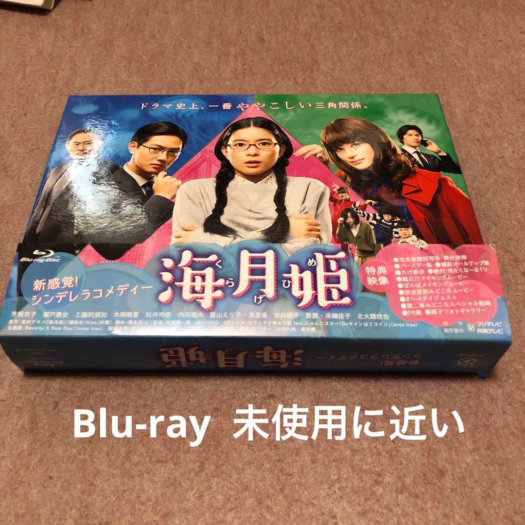 ふりなも 海月姫 Blu-ray BOX〈3枚組〉 Amazon.co.jp: 海月姫 Blu-ray BOX : 芳根京子, 瀬戸康史, 工藤阿須加