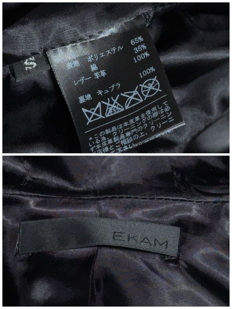 EKAM 00s archive jacket レザー×ツイル フードジャケット - メルカリ
