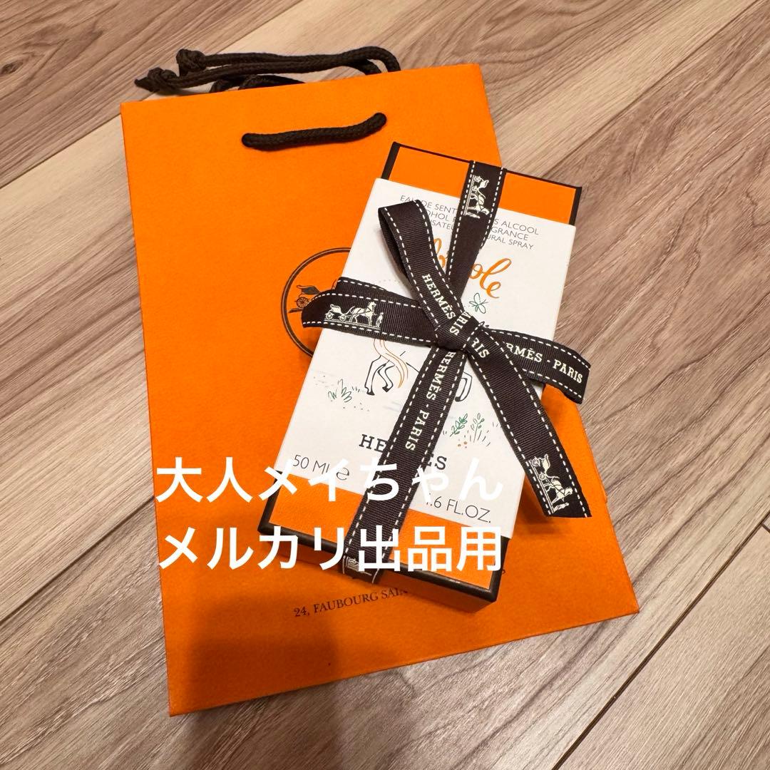 【新品未使用】エルメス　キッズ　フレグランス 《カブリオル》