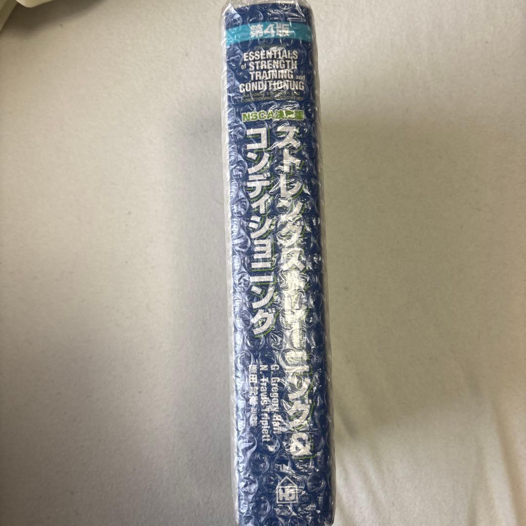 NSCA ストレングス トレーニング & コンディショニング 第4版