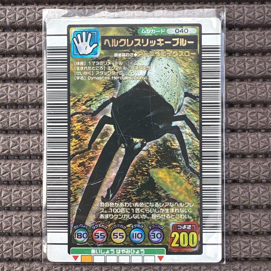 希少 ヘルクレスリッキーブルー 2004セカンドプラス 金レア ムシキング