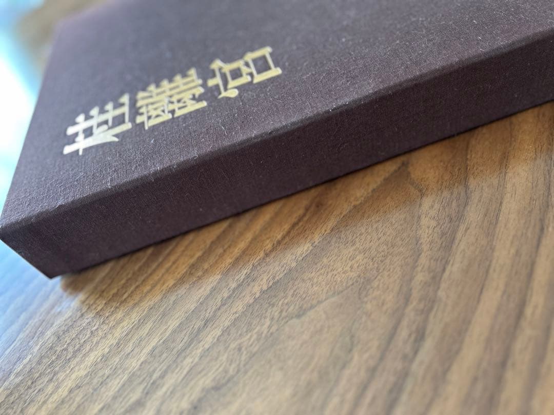 桂離宮 毎日新聞社 写真集