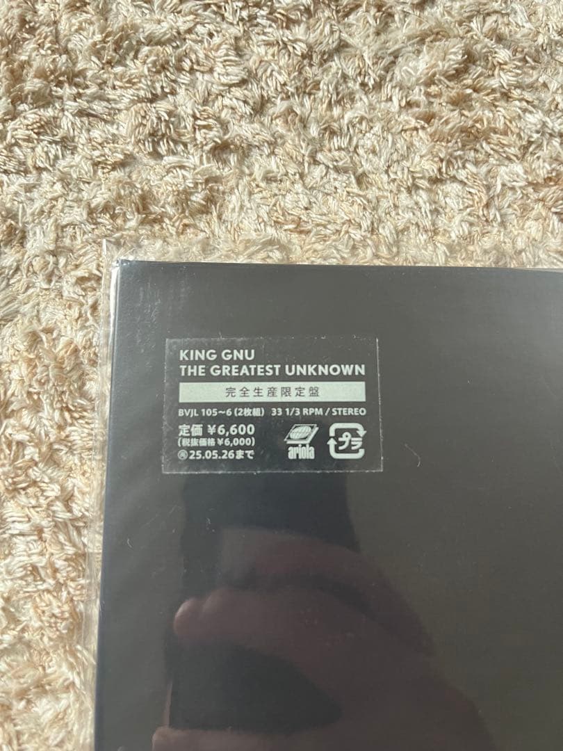 King Gnu THE GREATEST UNKNOWNレコード アナログ盤 - メルカリ