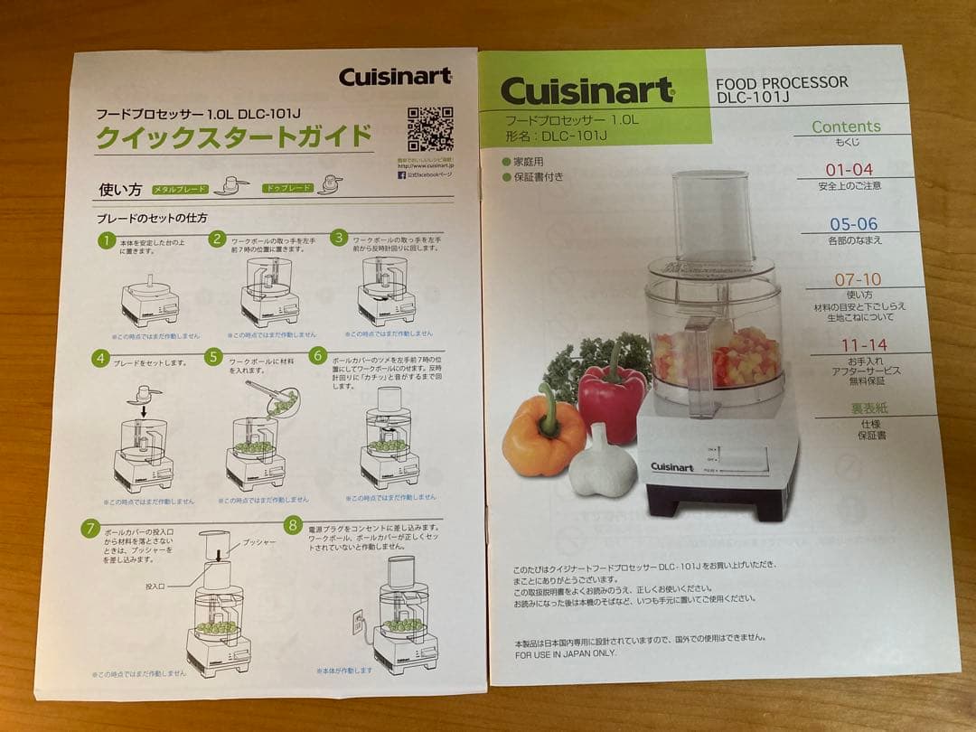 新品未使用品　Cuisinart フードプロセッサー DLC-10J 1.0L