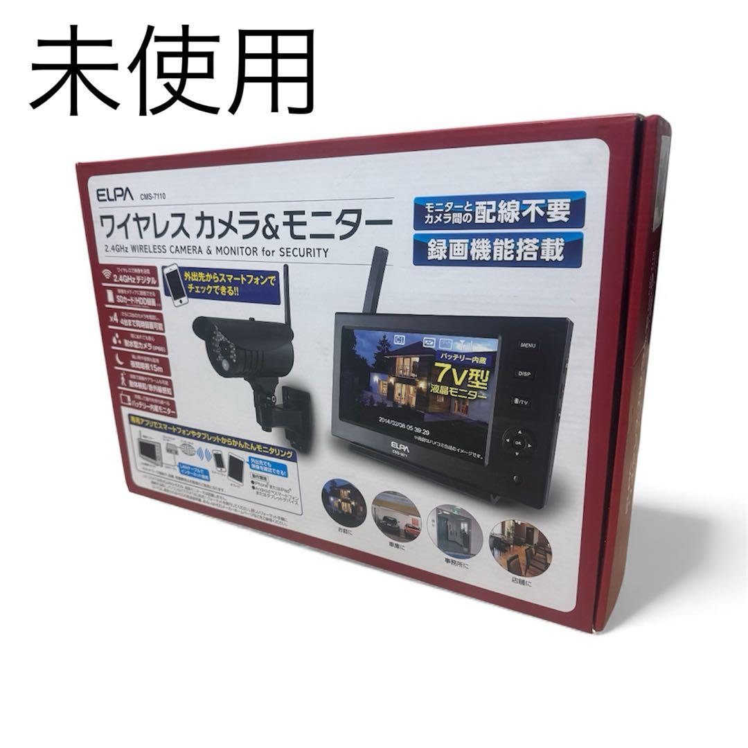 ELPA ワイヤレス防犯カメラ CMS-7110 7型モニター録画対応 ワイヤレスカメラ＆モニター（CMS-7110） | 商品情報 | ELPA 朝日電器