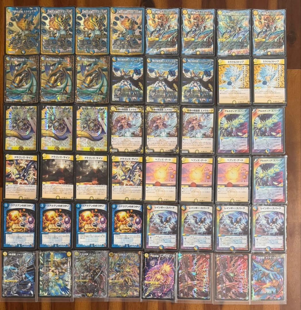 デュエマ 旧環境 ゲートボール 青白ロージアダンテ デッキ 殿堂ゼロ