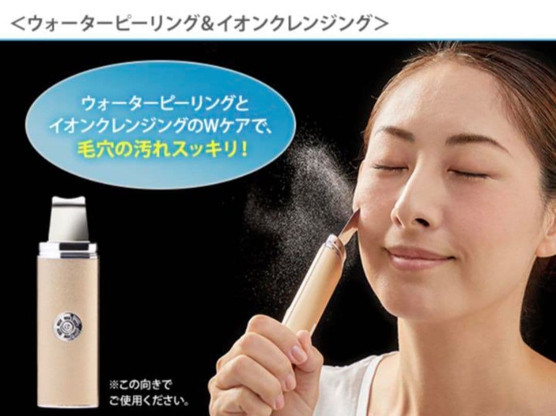 ビートップス 毛穴ウォータークリーン EMS リフト - メルカリ