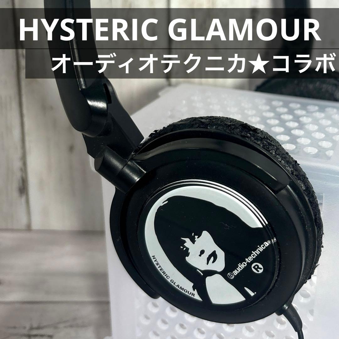 HYSTERIC GLAMOUR × オーディオテクニカコラボ ヘッドホン - メルカリ