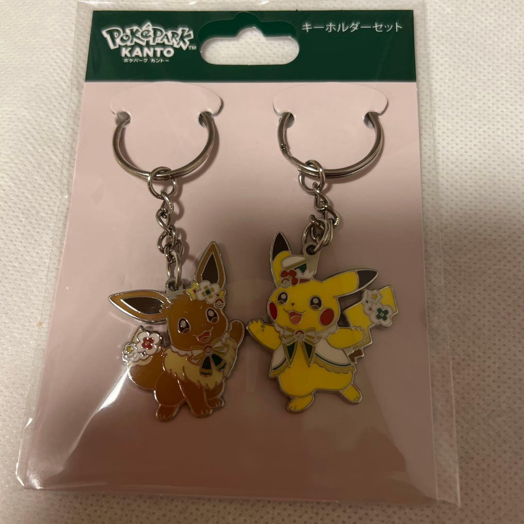 新品未使用】ポケパークカントー キーホルダー ピカチュウ イーブイ