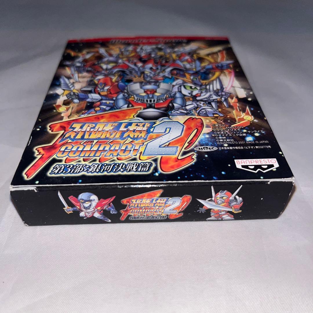 ハガキ付】スーパーロボット大戦コンパクト2 第3部 銀河決戦篇 ☆WS