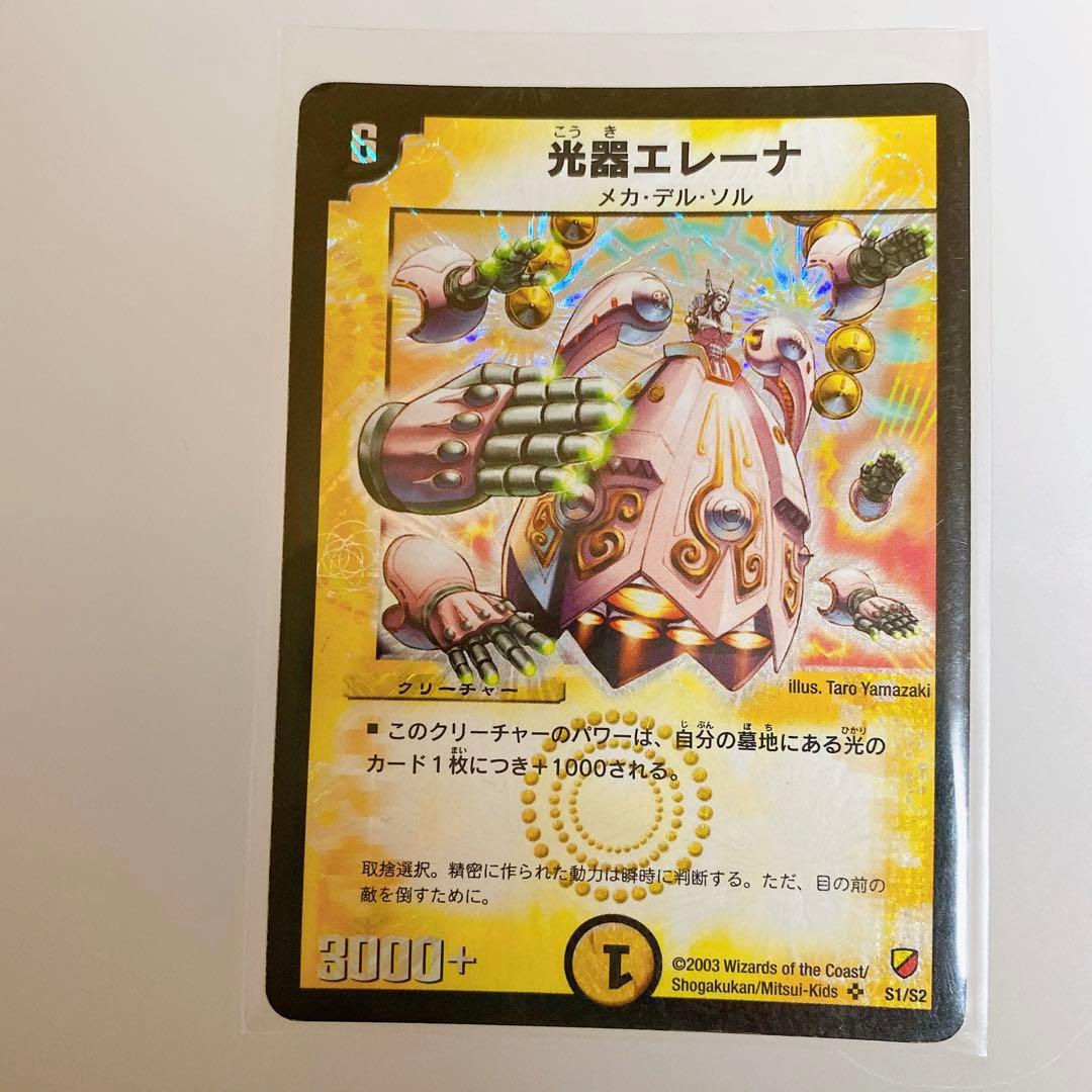 デュエルマスターズ 光器エレーナ メカデルソル トレーディングカード