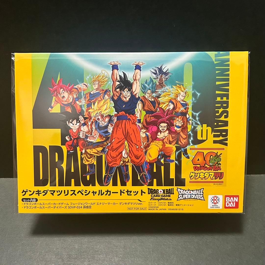 ドラゴンボール ゲンキダマツリ 入場者特典2種セット - メルカリ