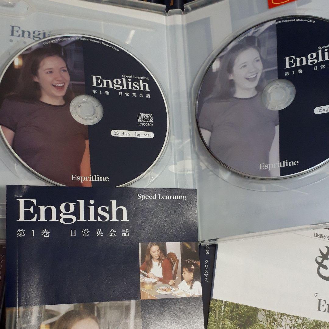 スピードラーニング　1-32巻　おまけ付き