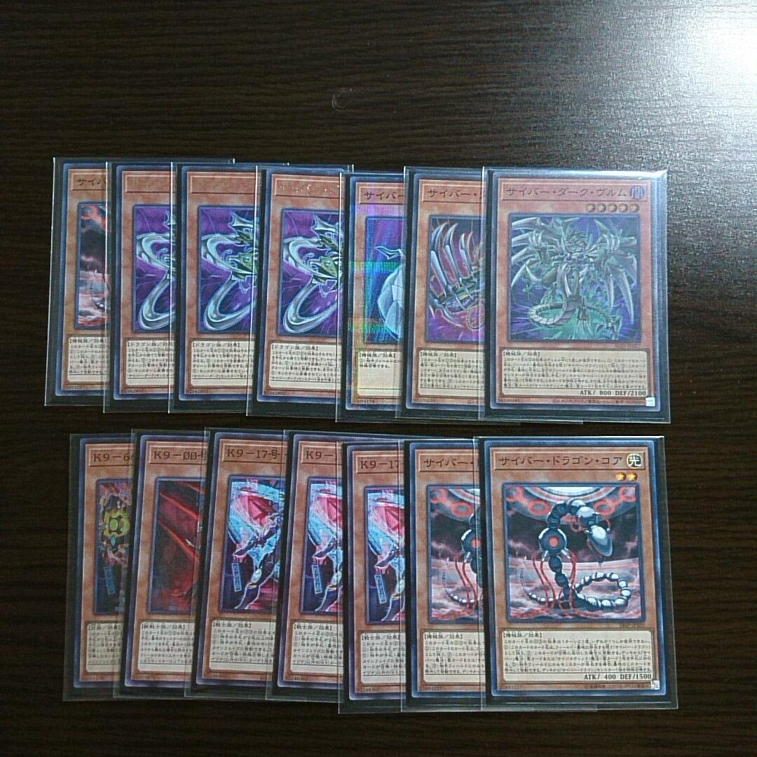 遊戯王【K9サイバー・ドラゴン】デッキ スリーブ付 - メルカリ