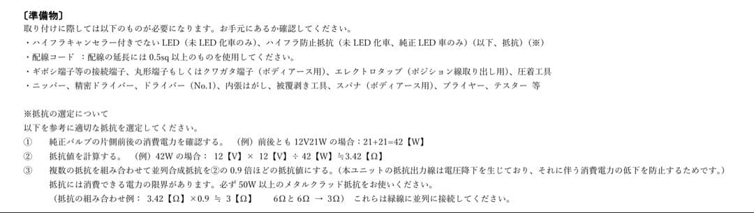ディミングターンシグナルユニット［Ver.4.1.1］+配線各色2m