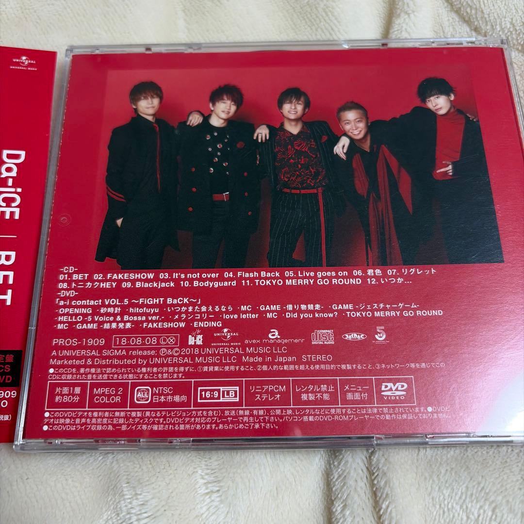 【美品】Da-iCE 4th album BET FC限定盤 DVD