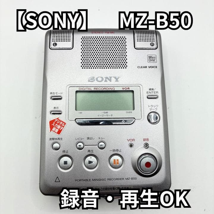 再生・録音OK】SONY MZ-B50 MDプレーヤー レコーダー ソニー - メルカリ