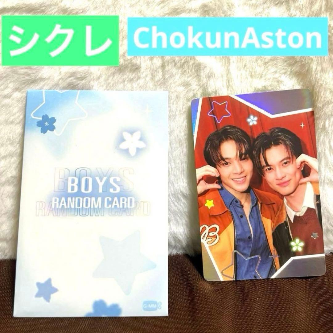 GMMTV POPUP IN NAGOYA ChokunAston シークレット - メルカリ