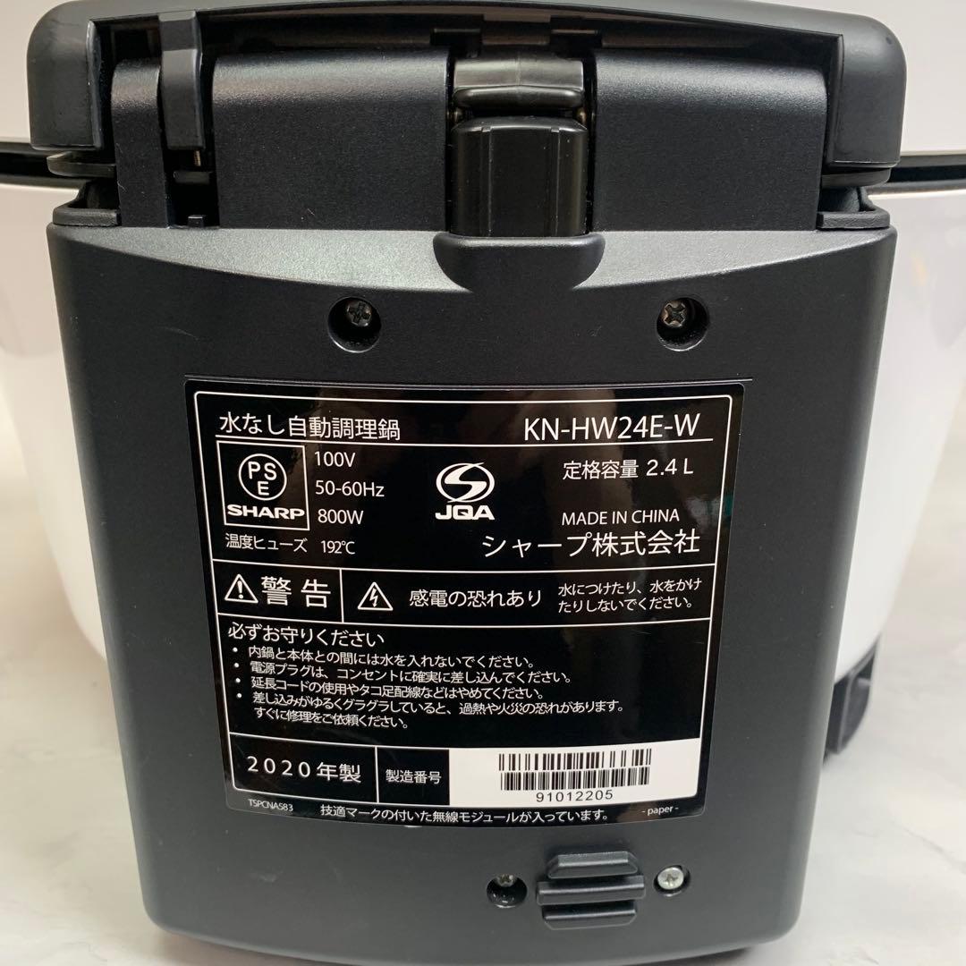 シャープ ホットクック 2.4L ホワイト KN-HW24E-W
