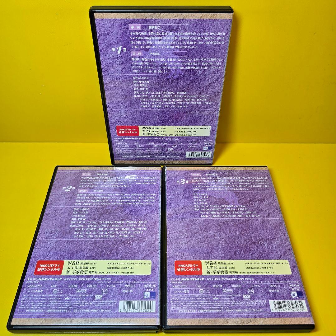 新品ケース交換済み　草燃える 総集編　DVD(3枚セット)