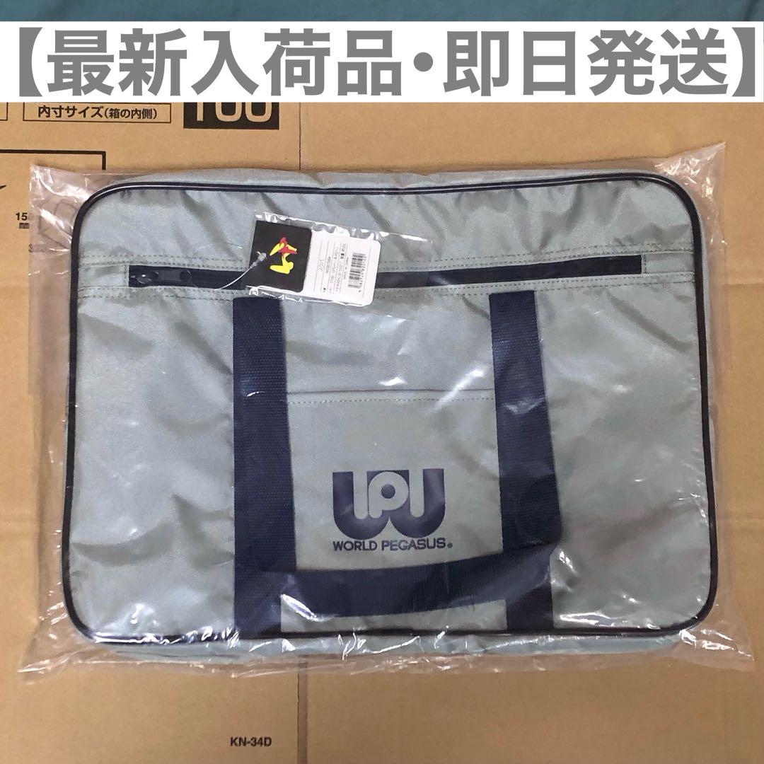 新品・未開封】ワッぺ グレー スクバ ワールドペガサス スクールバッグ