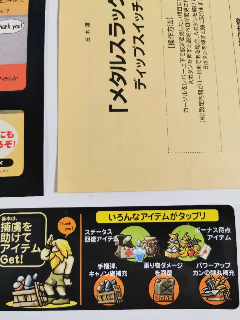 MVS メタルスラッグ3 純正インスト+取扱説明書+帯1本 NEOGEO - メルカリ