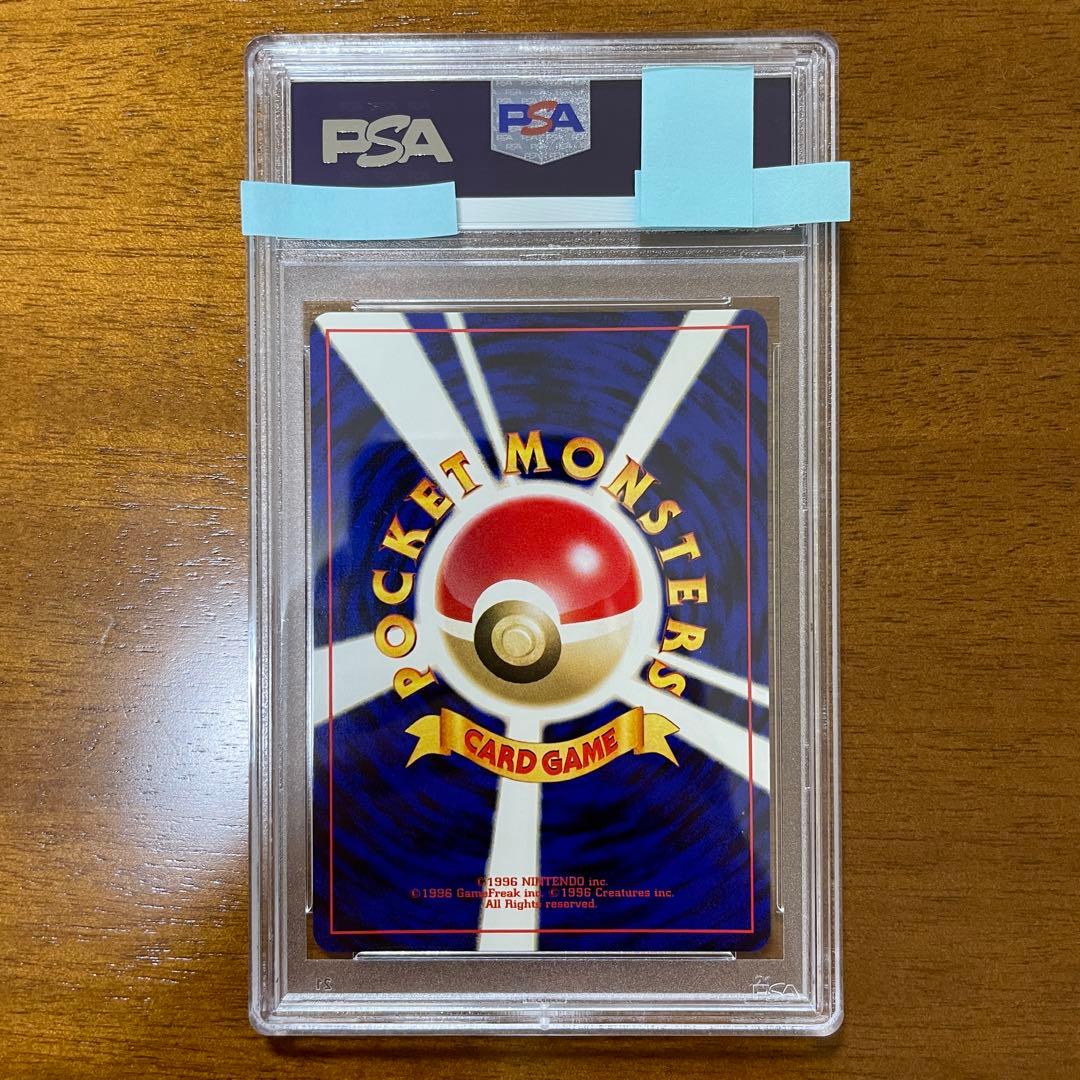 PSA9 ワタッコ 旧裏 旧裏面 ポケモンカード neo3 ホロ