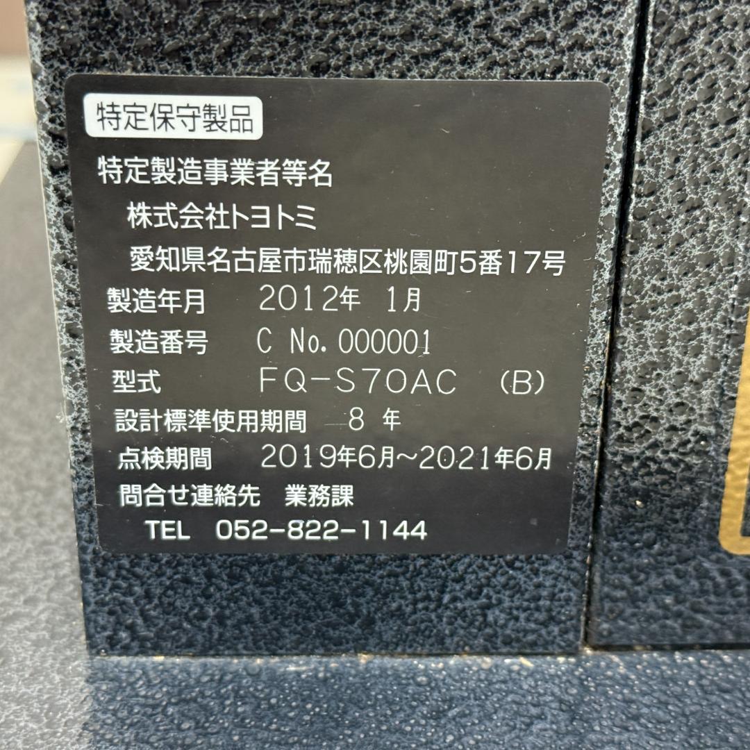 希少品 アンテーク FFストーブトヨトミ FQ-S70AC オーブン付き 暖炉